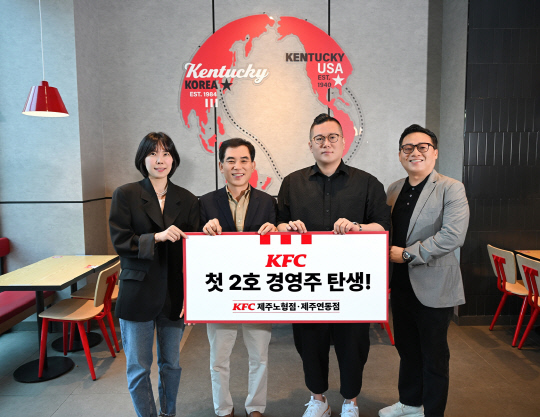 신호상(왼쪽에서 세번째) KFC 코리아 대표와 김성은(왼쪽에서 두번째) 점주를 비롯한 관계자들이 기념촬영을 하고 있다. KFC코리아 제공